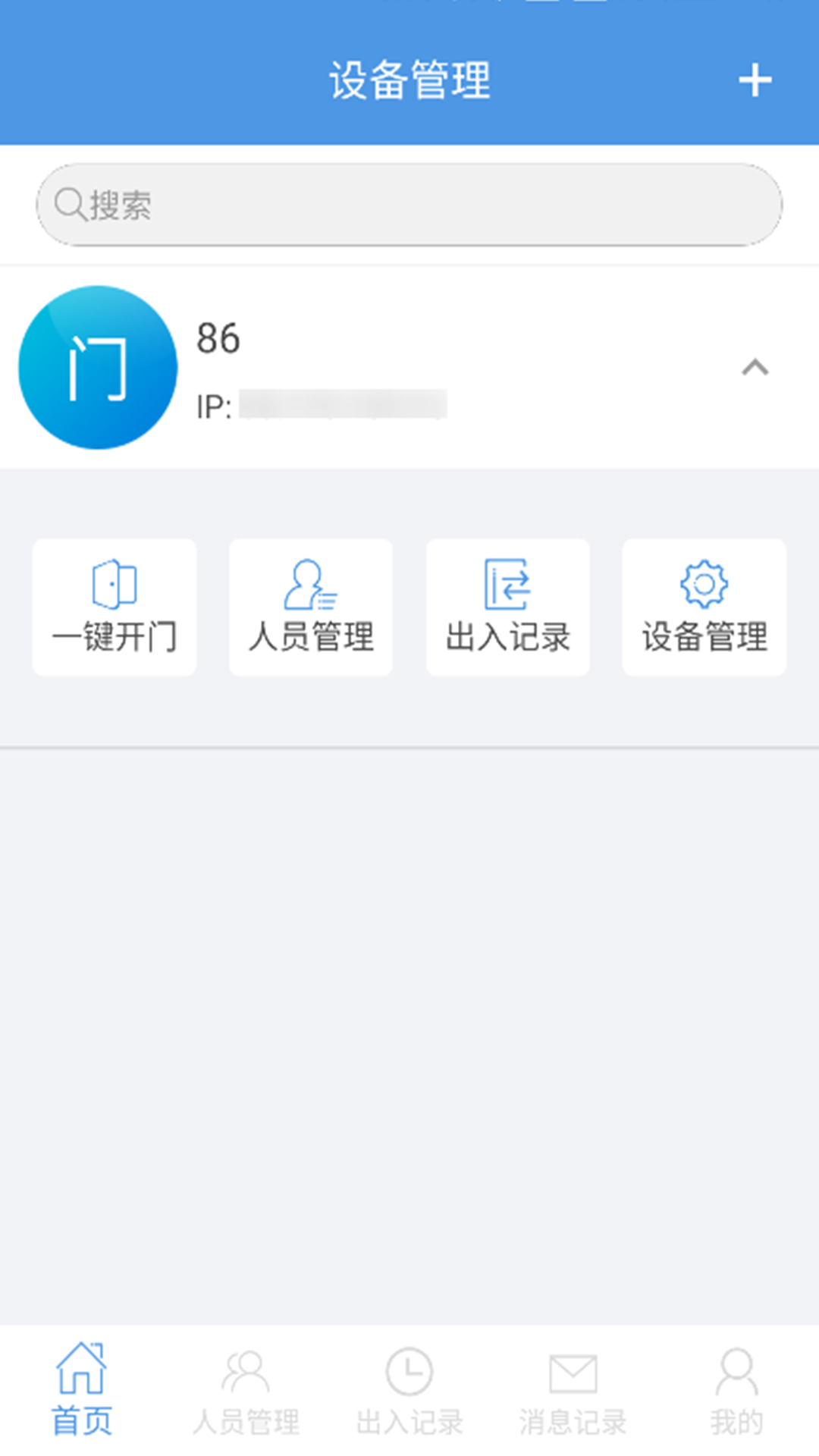 潼关卫士app截图4