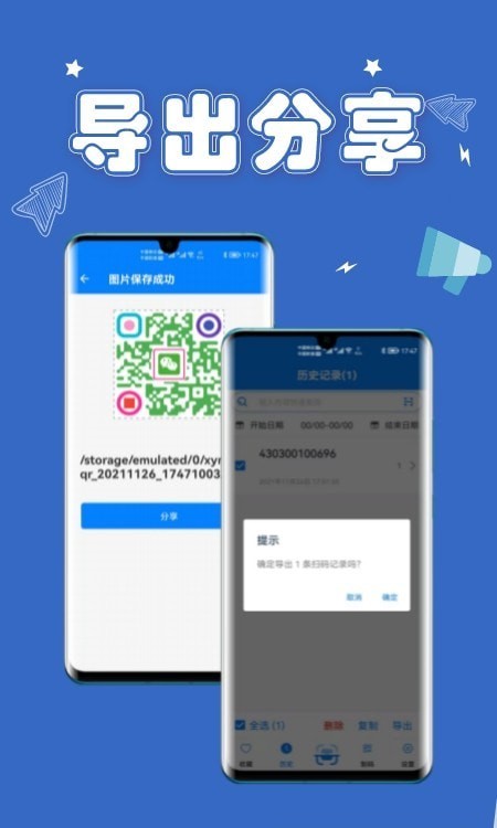 扫一扫条码app