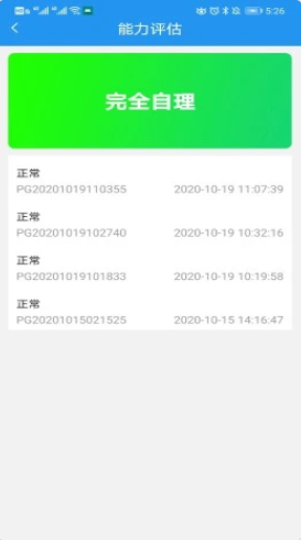 乐护app官方版