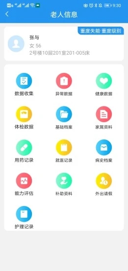 乐护app官方版