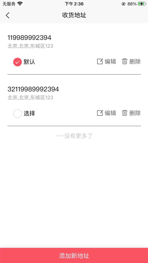 祥杰电商app手机版