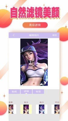 特效轻氧相机app