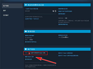 steam手机令牌验证器