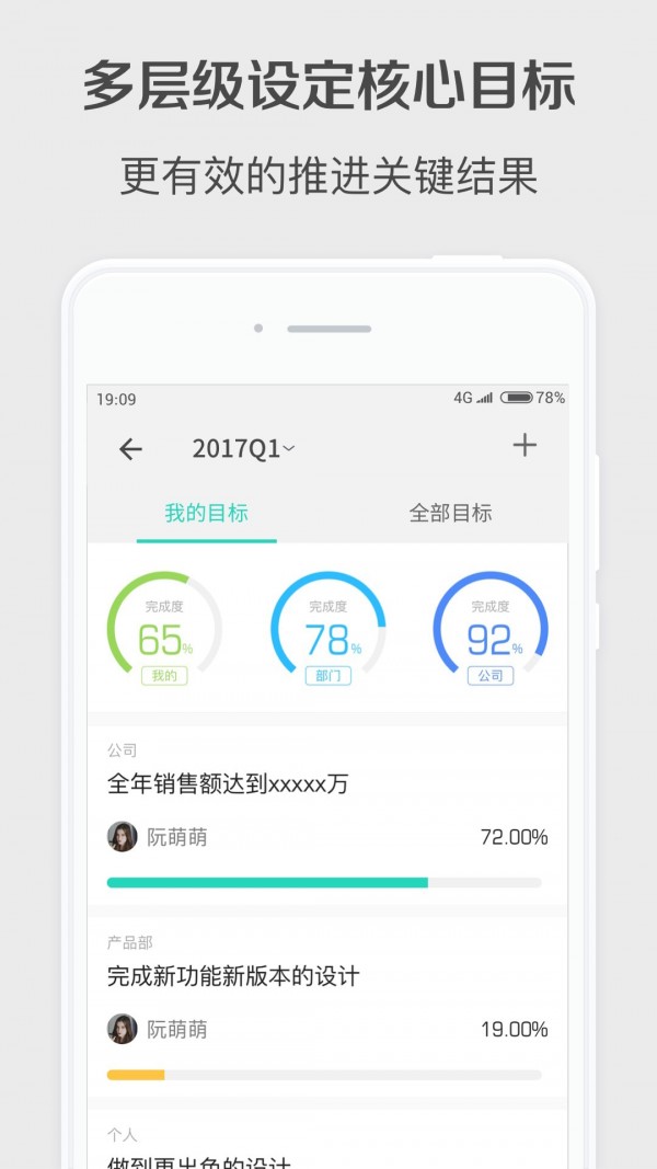 Worktile企业版图3