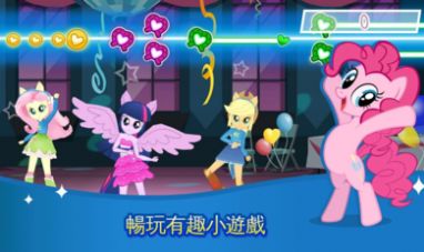 小马宝莉魔法公主内购破解版(my little pony)