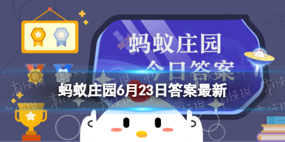 跳水要带泳帽吗 蚂蚁庄园跳水6.23答案