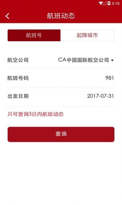 大连航空app