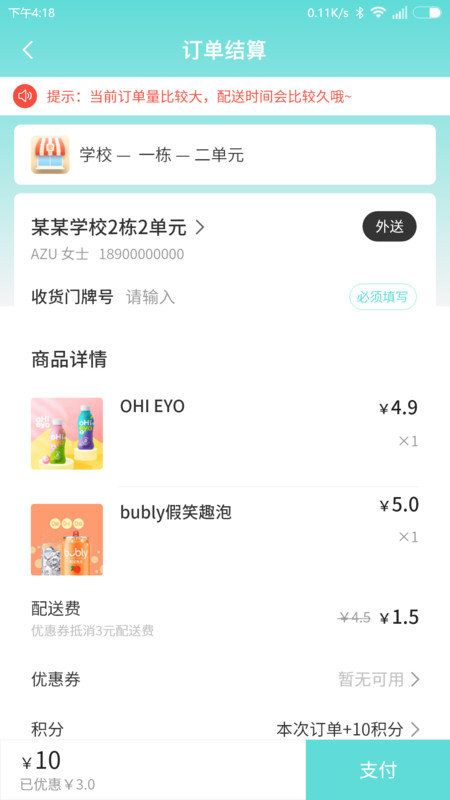 图3