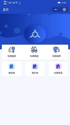数字车长app官方版