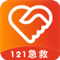 121急救app官方版