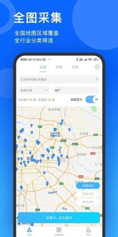 云来客app手机版