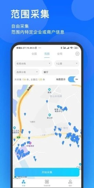 云来客app手机版