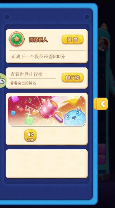 最强左右消游戏