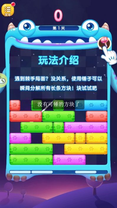 最强左右消游戏