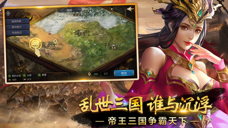九州远征官方版
