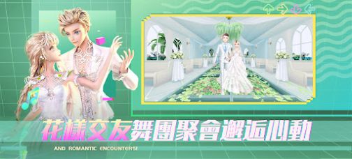 恋恋炫舞团游戏