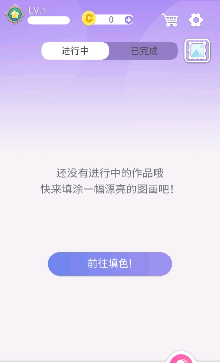 天天填色免费版