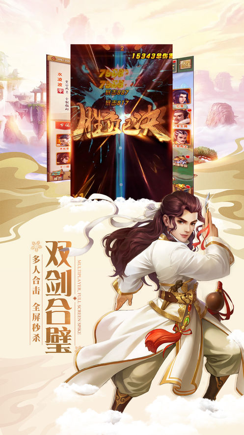 少年九歌手游