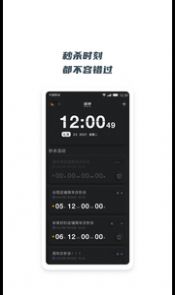 翻页悬浮时钟app官方版