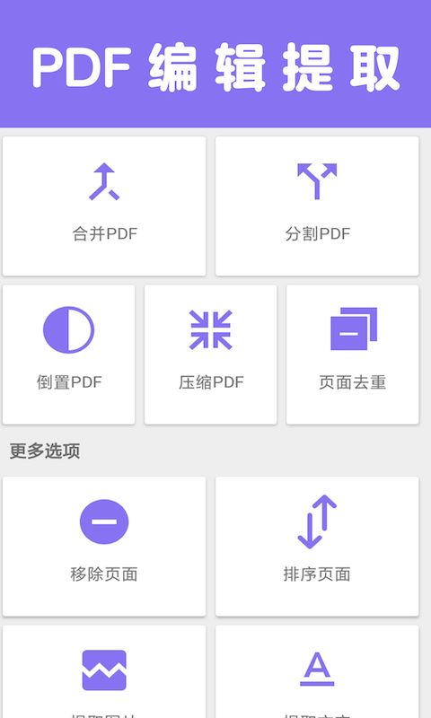 扫描一点通