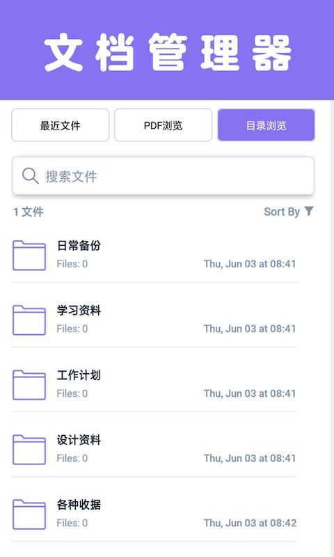 扫描一点通