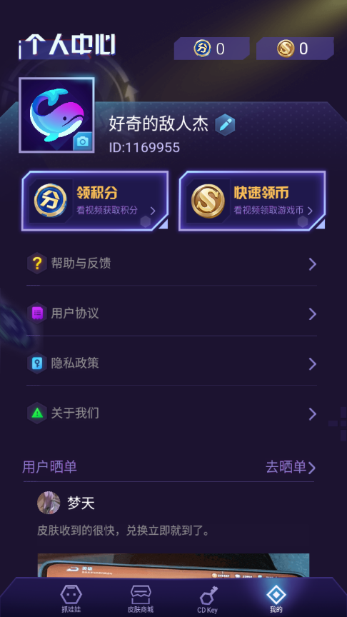 不氪星人官方版