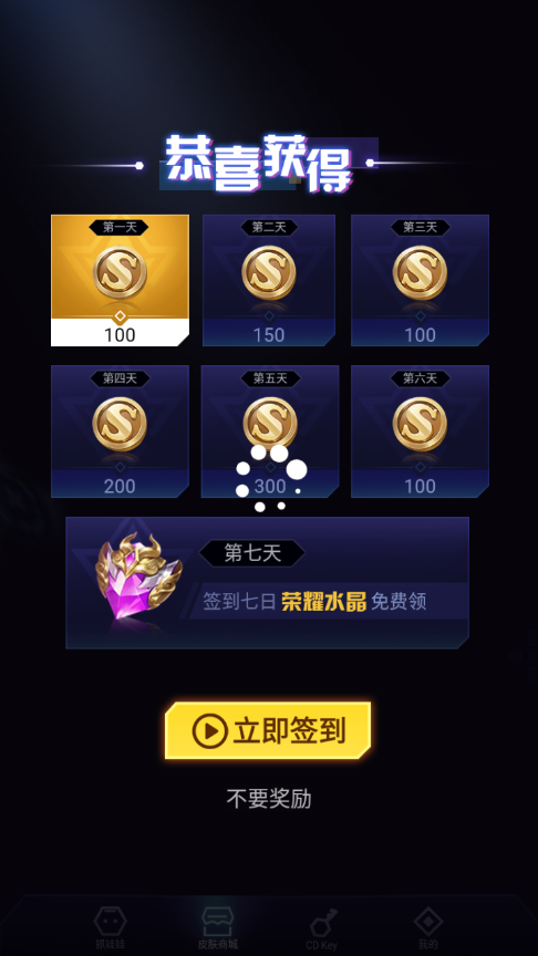不氪星人官方版
