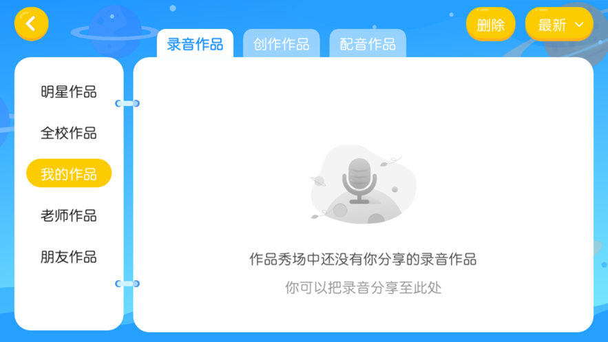 乐优乐英语手机版