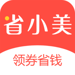 省小美app