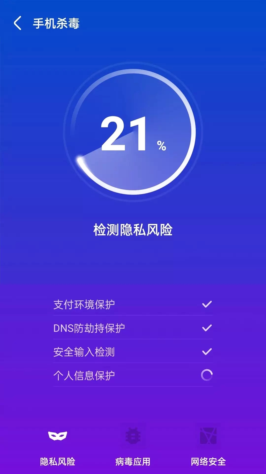天眼清理专家极速版app