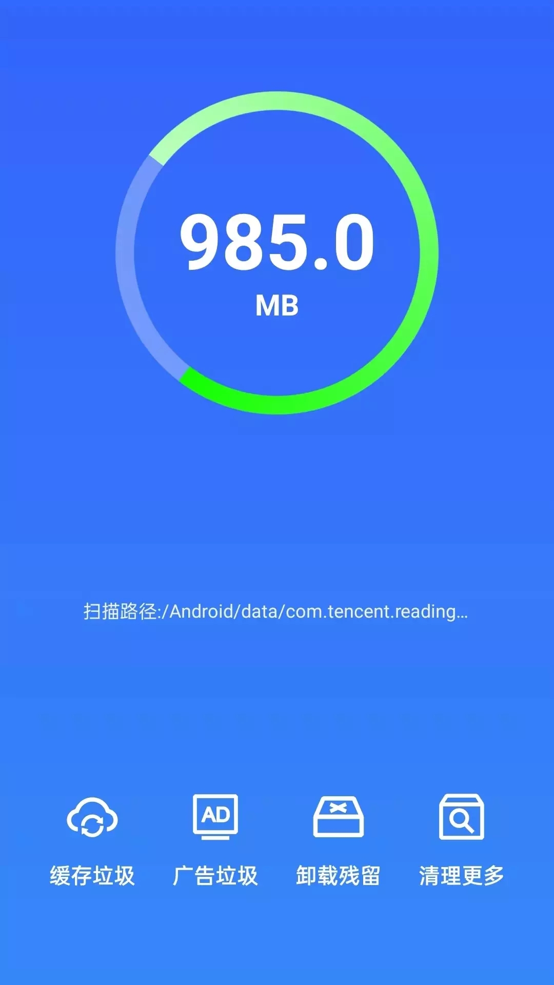 天眼清理专家极速版app