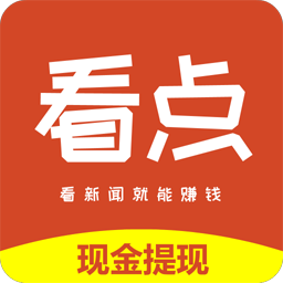 一波看点app官方版