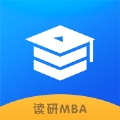 读研MBA最新app手机版
