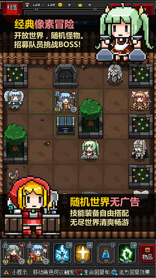 迷你地下城2最新1.2.4无限道具安卓最新版