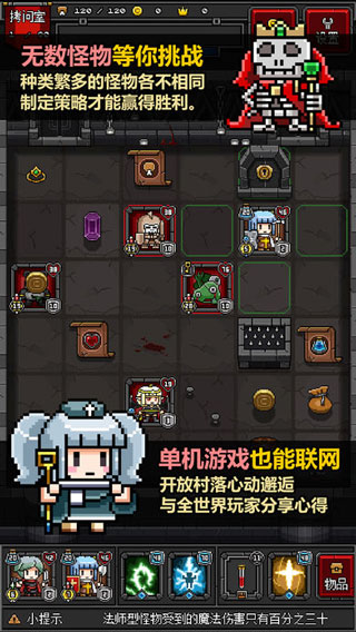迷你地下城2最新1.2.4无限道具安卓最新版