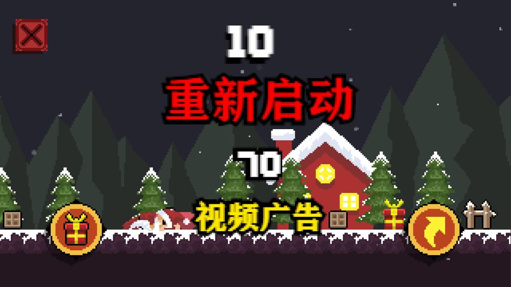 圣诞礼物派送员游戏安卓版