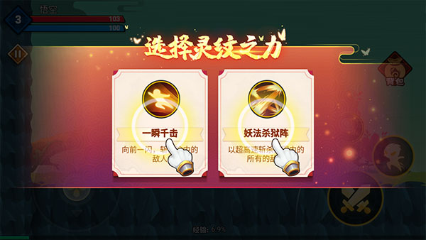 暴揍小妖精无限金币无限灵玉版