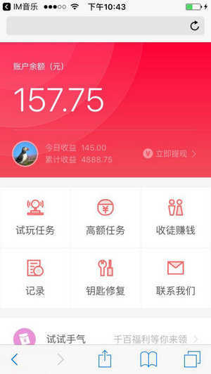 iMoney(全球汇率转换)
