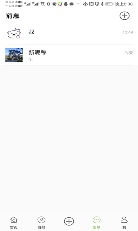 易寻帮app官方版