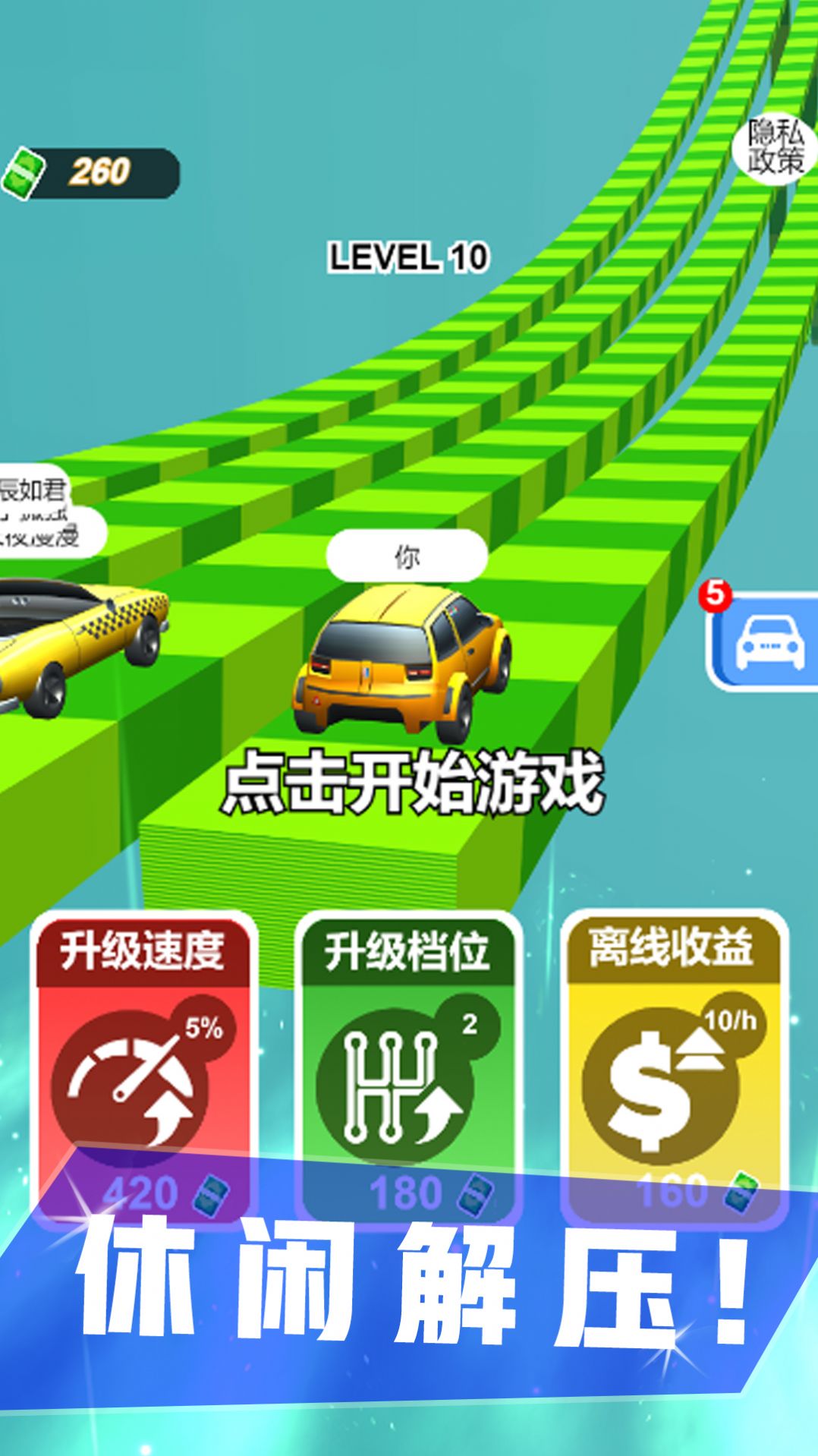 致命赛车冲刺手游