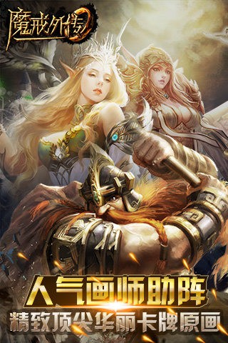 魔戒外传安卓版