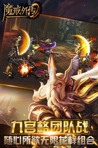 魔戒外传安卓版
