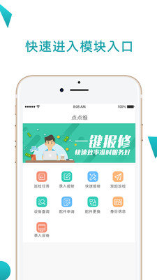 点点维专业版