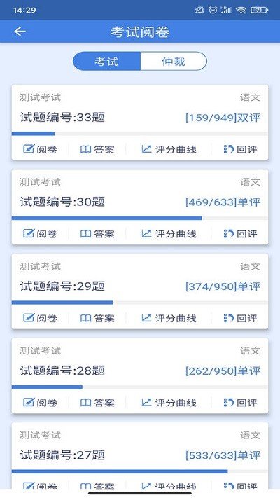 课程帮教师端