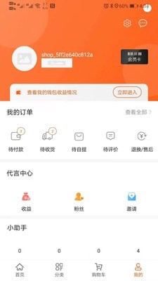 小象甄选app手机版