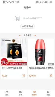 小象甄选app手机版