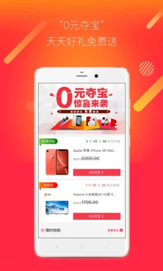 优品云惠手机版