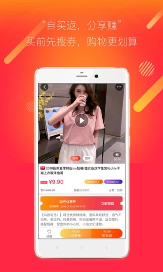 优品云惠手机版