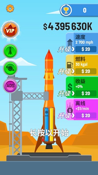 火箭天空无限金币版