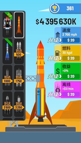 火箭天空无限金币版